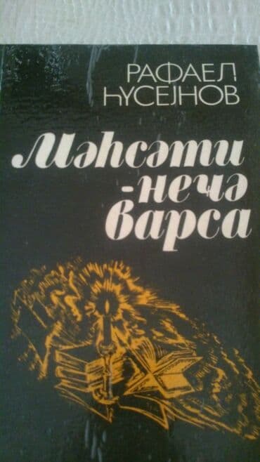 Kitablar. Чтобы посмотреть все мои объявления, нажмите на имя lalafo.az -da Kitablar. Чтобы посмотреть все мои объявления, нажмите на имя