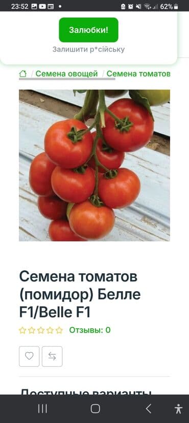 Bitki dərmanları: Məhsul: Toxumlar – Rijk Zwaan və Enza Zaden hibridləri • Rijk Zwaan – lalafo.az -da — 4 Bitki dərmanları: Məhsul: Toxumlar – Rijk Zwaan və Enza Zaden hibridləri • Rijk Zwaan – — 4