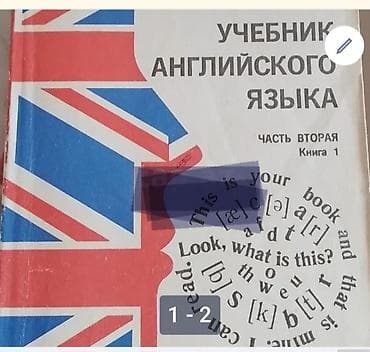 Бонк. Учебник английского языка lalafo.az -da Бонк. Учебник английского языка