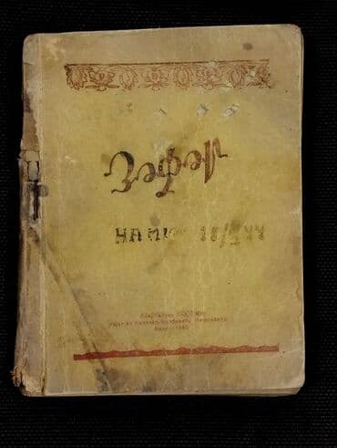 *1943* cü il. ""Zəfər"". ( 6 pyesdən ibarət kitabça.) lalafo.az -da *1943* cü il. ""Zəfər"". ( 6 pyesdən ibarət kitabça.)