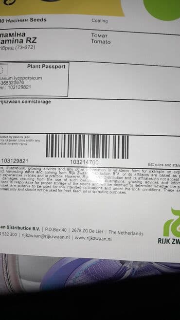 Bitki dərmanları: Məhsul: Toxumlar – Rijk Zwaan və Enza Zaden hibridləri • Rijk Zwaan – lalafo.az -da — 10 Bitki dərmanları: Məhsul: Toxumlar – Rijk Zwaan və Enza Zaden hibridləri • Rijk Zwaan – — 10
