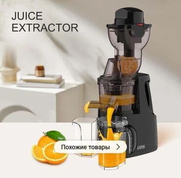 Термопоты: Соковыжималка Шнековая, Новый, Самовывоз, Платная доставка, Доставка в районы at lalafo.az — 4 Термопоты: Соковыжималка Шнековая, Новый, Самовывоз, Платная доставка, Доставка в районы — 4