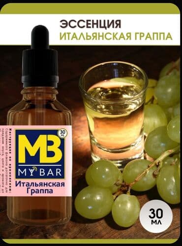 MY BAR “İtalyan Qrappası” esensiyası – evdə hazırlanan içkilərə lalafo.az -da MY BAR “İtalyan Qrappası” esensiyası – evdə hazırlanan içkilərə