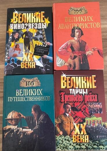 Энциклопедии: Məhsul: Rus dilində ensiklopedik seriya kitabları (cildli) Tərkib və at lalafo.az — 2 Энциклопедии: Məhsul: Rus dilində ensiklopedik seriya kitabları (cildli) Tərkib və — 2