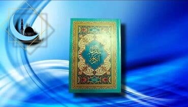 ⚫ Qur'ani Kərim ərəbcə (orta ölçü/birinci əl) 🌐 Ün. Yeni Yasamal lalafo.az -da ⚫ Qur'ani Kərim ərəbcə (orta ölçü/birinci əl) 🌐 Ün. Yeni Yasamal