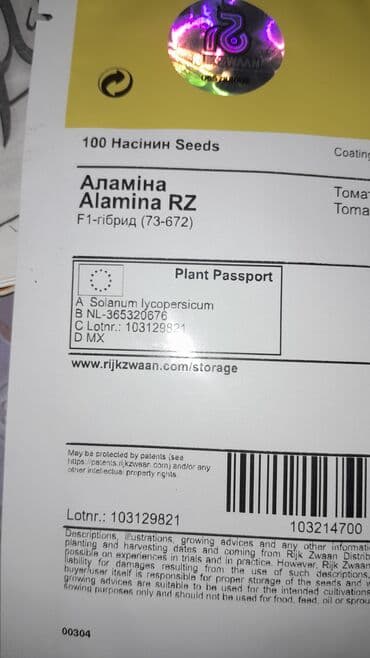 Bitki dərmanları: Məhsul: Toxumlar – Rijk Zwaan və Enza Zaden hibridləri • Rijk Zwaan – lalafo.az -da — 9 Bitki dərmanları: Məhsul: Toxumlar – Rijk Zwaan və Enza Zaden hibridləri • Rijk Zwaan – — 9