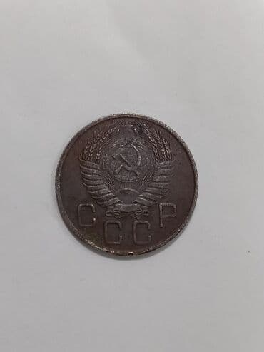 SSR dövrünə aid sikkə – 20 qəpik (20 kopek), 1954. Xüsusiyyətlər: - lalafo.az -da SSR dövrünə aid sikkə – 20 qəpik (20 kopek), 1954. Xüsusiyyətlər: -