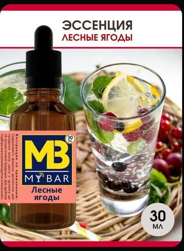 MYBAR “Meşə giləmeyvələri” – ətirli essensiya, 30 ml - Tətbiq sahəsi lalafo.az -da MYBAR “Meşə giləmeyvələri” – ətirli essensiya, 30 ml - Tətbiq sahəsi