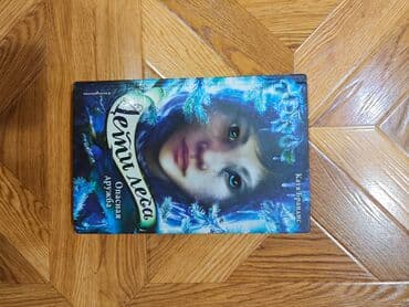 İdeal vəziyyətdə kitab.1 il əvvəl Rusiya dan gətirilib.Real alıcıya lalafo.az -da İdeal vəziyyətdə kitab.1 il əvvəl Rusiya dan gətirilib.Real alıcıya