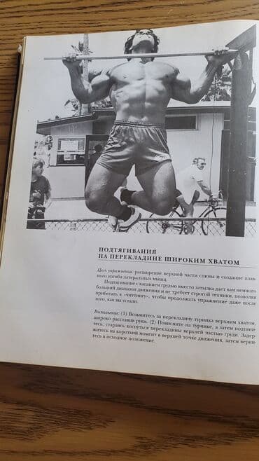 Энциклопедии: Məşhur Bodibilder Kulturist Hollivud ulduzu Arnold Şvarcneggerin at lalafo.az — 4 Энциклопедии: Məşhur Bodibilder Kulturist Hollivud ulduzu Arnold Şvarcneggerin — 4