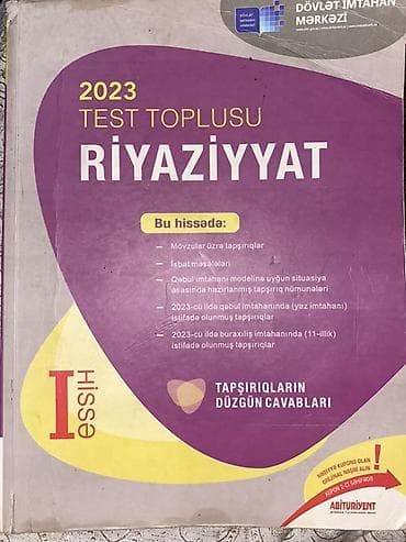 Математика 11 класс, 2023 год at lalafo.az Математика 11 класс, 2023 год