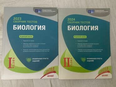 Biologiya 1 2 hisse her biri 9man Tek-tek ve ya biryerde almag lalafo.az -da Biologiya 1 2 hisse her biri 9man Tek-tek ve ya biryerde almag