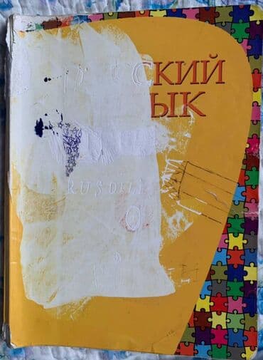 Rus dili 6-cı sinif, 2013 il, Pulsuz çatdırılma, Ünvandan götürmə lalafo.az -da Rus dili 6-cı sinif, 2013 il, Pulsuz çatdırılma, Ünvandan götürmə