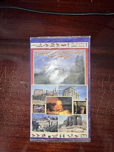 “Egyptian Coins and Stamps for Collectors” kolleksiya dəsti - Misir lalafo.az -da “Egyptian Coins and Stamps for Collectors” kolleksiya dəsti - Misir