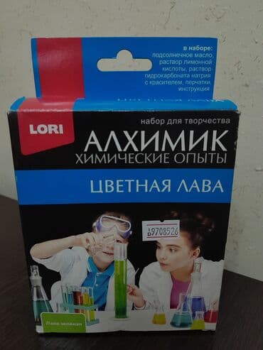 LORI.Набор для творчества. Алхимик химические опыты.Цветная лава lalafo.az -da LORI.Набор для творчества. Алхимик химические опыты.Цветная лава