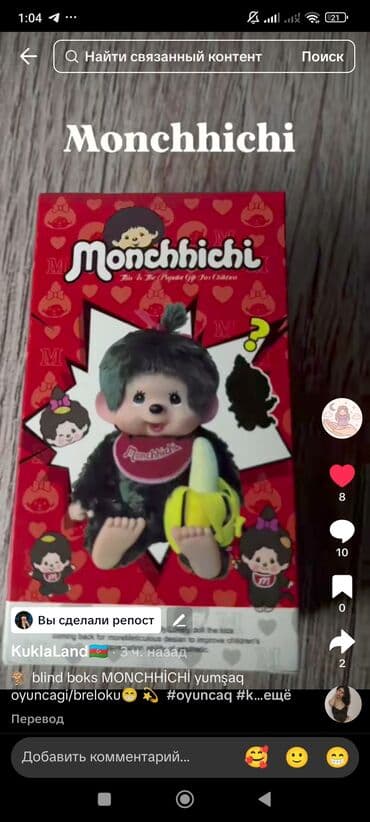 Monchhichi blind boks – yumşaq oyuncaqlı sürpriz paket. Nümunə üçün lalafo.az -da Monchhichi blind boks – yumşaq oyuncaqlı sürpriz paket. Nümunə üçün