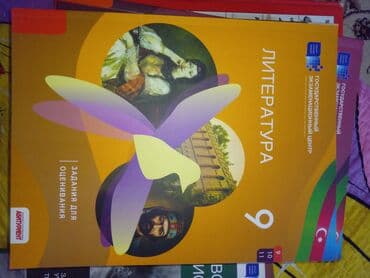 Rus dili Testlər 9-cu sinif, DİM, 1-ci hissə, 2023 il lalafo.az -da Rus dili Testlər 9-cu sinif, DİM, 1-ci hissə, 2023 il