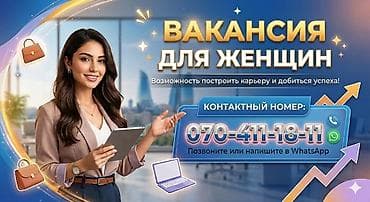 Qadınlar üçün vakansiya Karyera qurmaq və uğur qazanmaq imkanı təklif lalafo.az -da Qadınlar üçün vakansiya Karyera qurmaq və uğur qazanmaq imkanı təklif