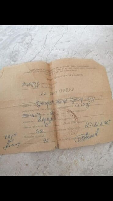 ORDER - alıram . Köhnədən qalan sənəd kimdə varsa, əlaqə saxlayın lalafo.az -da ORDER - alıram . Köhnədən qalan sənəd kimdə varsa, əlaqə saxlayın