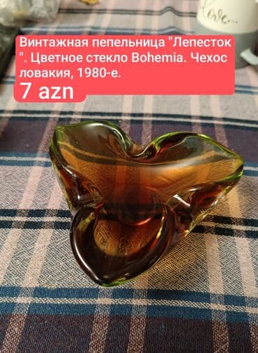Vintage “Lepestok” külqabısı. Bohemia rəngli şüşə, Çexoslovakiya lalafo.az -da Vintage “Lepestok” külqabısı. Bohemia rəngli şüşə, Çexoslovakiya