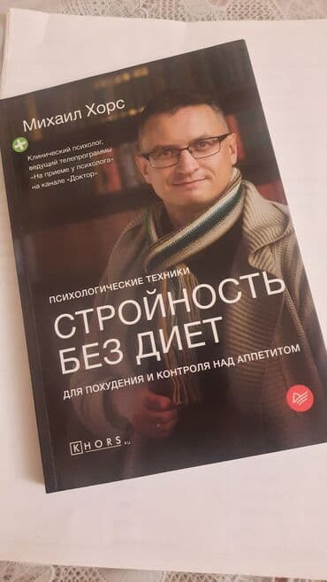 Куплена(Ozon) со скидкой за 10азн (своя цена 19), продаю за 5азн lalafo.az -da Куплена(Ozon) со скидкой за 10азн (своя цена 19), продаю за 5азн