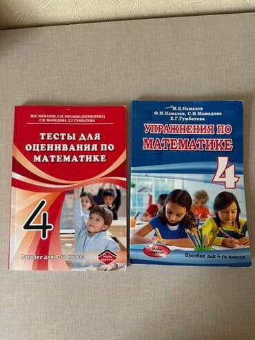 4-cü sinif üçün rus dilində riyaziyyat vəsaitləri dəsti lalafo.az -da 4-cü sinif üçün rus dilində riyaziyyat vəsaitləri dəsti