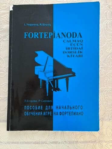 “Fortepianoda Çalmaq üçün İbtidai Dərslik Kitabı” Müəlliflər: L lalafo.az -da “Fortepianoda Çalmaq üçün İbtidai Dərslik Kitabı” Müəlliflər: L