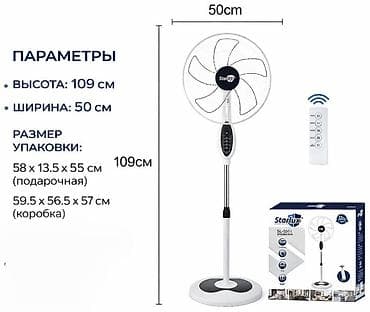 "Starlux 3311" Ventilyator 3 Sürət Ayarlı 5 Fırlanan qanad 45VT . ❄️ at lalafo.az "Starlux 3311" Ventilyator 3 Sürət Ayarlı 5 Fırlanan qanad 45VT . ❄️