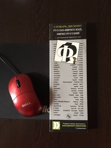 Rus -yehudi dilleri lüğeti. Teze kimi lalafo.az -da Rus -yehudi dilleri lüğeti. Teze kimi