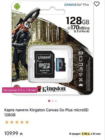 Kingston Canvas Go! Plus microSD yaddaş kartı – 128GB - Sürət: oxuma lalafo.az -da Kingston Canvas Go! Plus microSD yaddaş kartı – 128GB - Sürət: oxuma