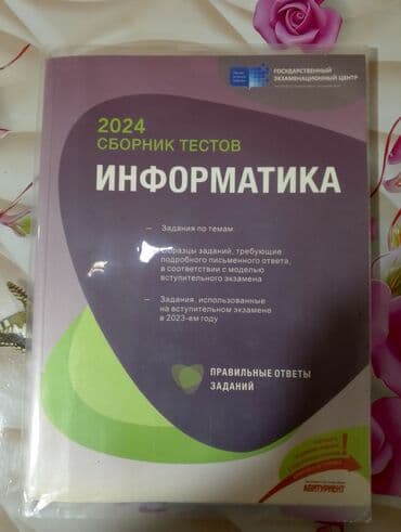 Inf bank Rus dilindeçox az işlənib içi təmizdir lalafo.az -da Inf bank Rus dilindeçox az işlənib içi təmizdir
