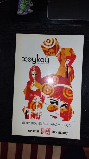 Комикс Марвел Девушка из Лос-Анджелеса.В очень хорошем состоянии,как lalafo.az -da Комикс Марвел Девушка из Лос-Анджелеса.В очень хорошем состоянии,как