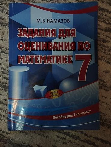 Məhsul: Riyaziyyat üzrə qiymətləndirmə tapşırıqları kitabı – 7-ci lalafo.az -da Məhsul: Riyaziyyat üzrə qiymətləndirmə tapşırıqları kitabı – 7-ci