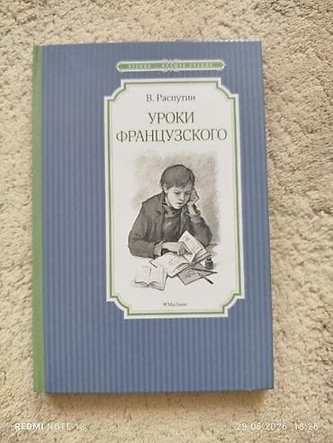 Rus dilində 3 kitablıq dəst 1) V. Rasputin – “Уроки французского” lalafo.az -da Rus dilində 3 kitablıq dəst 1) V. Rasputin – “Уроки французского”