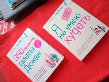 Пьер Дюкан 2 книги за 11 манат. Аманда Р. - 5 манат lalafo.az -da Пьер Дюкан 2 книги за 11 манат. Аманда Р. - 5 манат