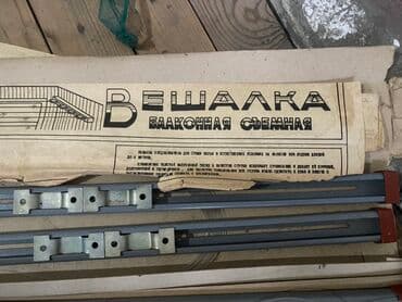 Sovet vaxtinin asilqanidir təzədir öz qutusunda. Balkon üçün nəzərdə lalafo.az -da Sovet vaxtinin asilqanidir təzədir öz qutusunda. Balkon üçün nəzərdə