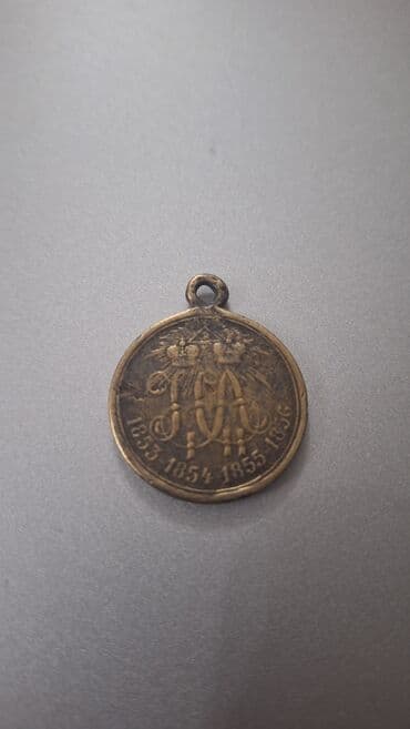 Antik medal – Krım müharibəsi xatirəsinə (1853–1856) - Material: sarı lalafo.az -da Antik medal – Krım müharibəsi xatirəsinə (1853–1856) - Material: sarı