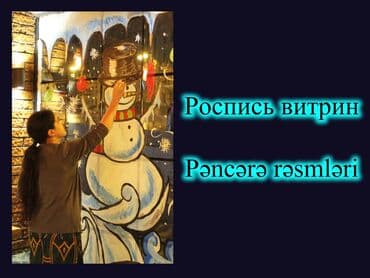 Pəncərə rəsmləri. / Роспись окон и витрин. Yeni il öncəsi lalafo.az -da Pəncərə rəsmləri. / Роспись окон и витрин. Yeni il öncəsi