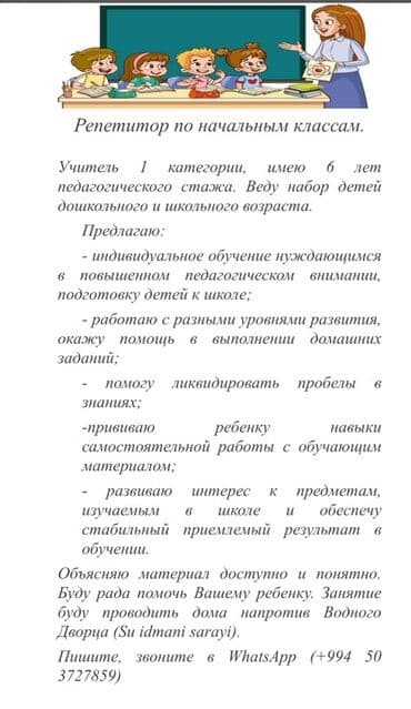 Repetitor, Rus dili lalafo.az -da Repetitor, Rus dili