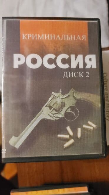 Məhsul: “Криминальная Россия” – Disk 1, Disk 2, Disk 3 (DVD) Вся lalafo.az -da Məhsul: “Криминальная Россия” – Disk 1, Disk 2, Disk 3 (DVD) Вся