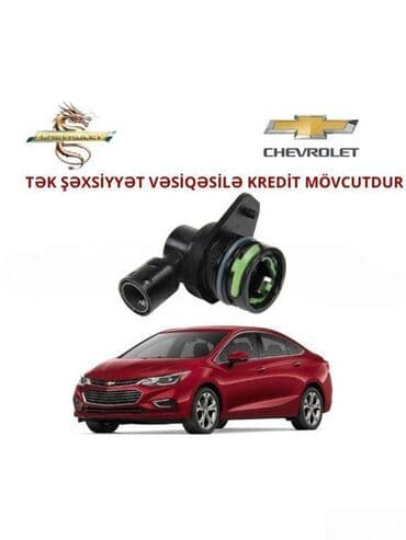 Avtomobil qapı tutacaqları: "Chevrolet Cruz 2017" menbranı. "Chevrolet Cruz 2017" menbranı lalafo.az -da — 1 Avtomobil qapı tutacaqları: "Chevrolet Cruz 2017" menbranı. "Chevrolet Cruz 2017" menbranı — 1