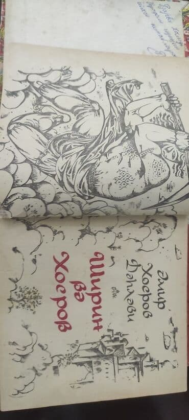 Sovet kitabları lalafo.az -da Sovet kitabları