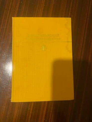 Маяковский. Избранные произведения lalafo.az -da Маяковский. Избранные произведения