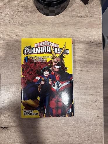 Məhsul: Rus dilində manga kitabları seti Tərkib: - Moy Geroyskaya lalafo.az -da Məhsul: Rus dilində manga kitabları seti Tərkib: - Moy Geroyskaya