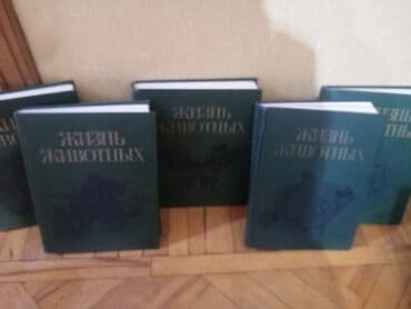 Энциклопедия Жизнь о животных все 5 тома lalafo.az -da Энциклопедия Жизнь о животных все 5 тома