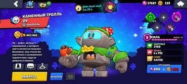 Продаю акаунт в бравле, персонажей хоть и мало но оч много скинов, там lalafo.az -da — 15 Продаю акаунт в бравле, персонажей хоть и мало но оч много скинов, там — 15