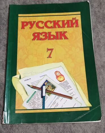 Rus dili derslikleri, riyaziyyat guven 6ci sinif lalafo.az -da Rus dili derslikleri, riyaziyyat guven 6ci sinif