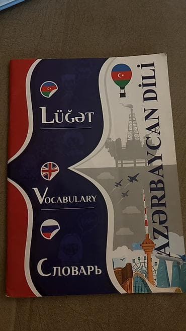 Məhsul: “Azərbaycan dili – Lüğət / Vocabulary / Словарь” dərs vəsaiti lalafo.az -da Məhsul: “Azərbaycan dili – Lüğət / Vocabulary / Словарь” dərs vəsaiti