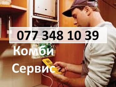 Комби Сервис. Ремонт на Дому. Установка. Пуск. Диагностика lalafo.az -da Комби Сервис. Ремонт на Дому. Установка. Пуск. Диагностика
