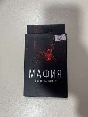 Mafia – “Şəhər yatır” stolüstü oyun dəsti - Dil: Rusca (“МАФИЯ. Город lalafo.az -da Mafia – “Şəhər yatır” stolüstü oyun dəsti - Dil: Rusca (“МАФИЯ. Город